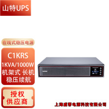 ɽ��UPS�ԴC1KRS C2KRS C3KRS�C��ʽ�¿�G7�L�C���늳�1KVA 1KW