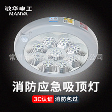 π拿斯特220v感应吸顶灯人体声控应急消防照明灯家用酒店工程灯