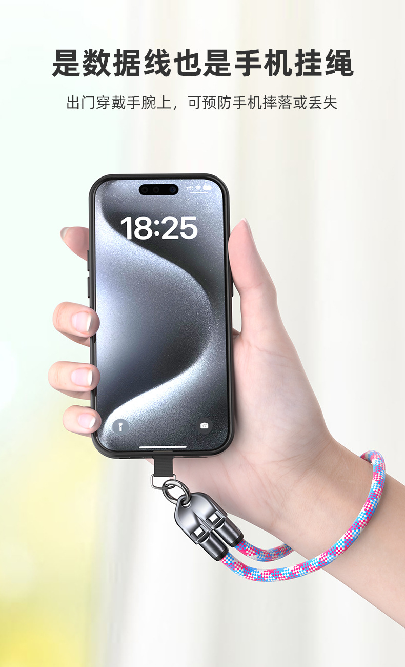 手机挂绳线