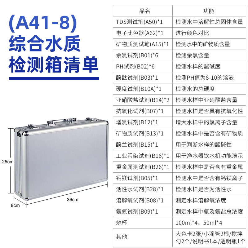 tds water quality mineral testing pen ph analysis instrument water quality testing box residual chlorine household reagent testing solution