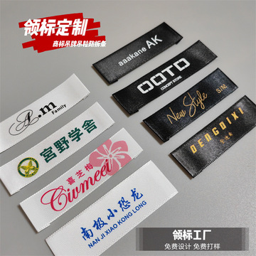 服装领标定 做布标定 制棉带消光带印标印唛织唛商标制作logo设计-阿里巴巴