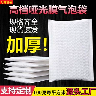 跨境复合哑光膜100克气泡袋现货加厚包装袋物流快递服装汽泡泡袋