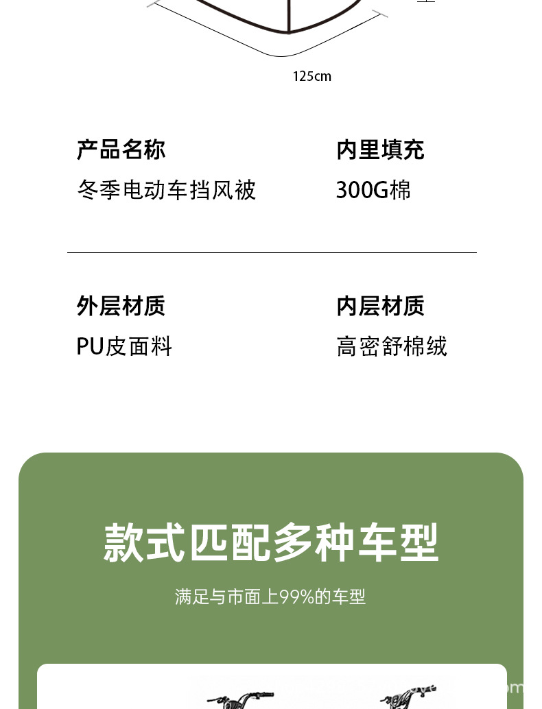 PVC挡风被详情页_17.jpg