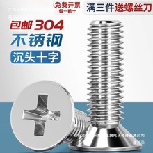 ���Sֱ�N�S��ƽ�^�ݽz���M14M5M6M2M��˨��ȫʮ�����M8304���P