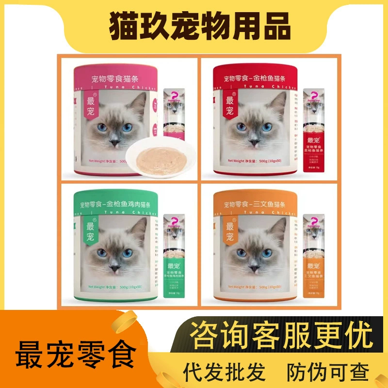 Любимые (Paddy Time) лакомства для кошек, полоски для кошек, влажный корм для домашних кошек, полоски для взрослых и молодых кошек, смешанный вкус, 500 г