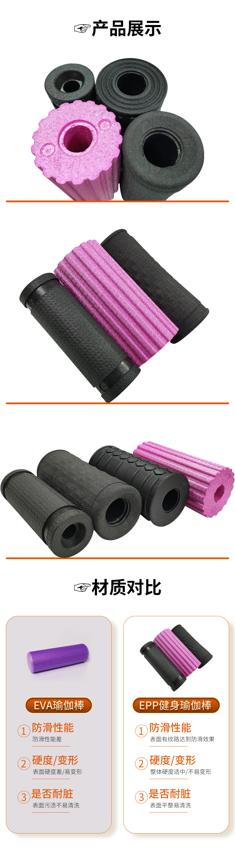 EPP健身瑜伽棒_04.jpg