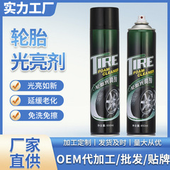 汽车轮胎蜡轮胎泡沫光亮清洗剂去污免擦防水增黑耐久防老化轮胎蜡