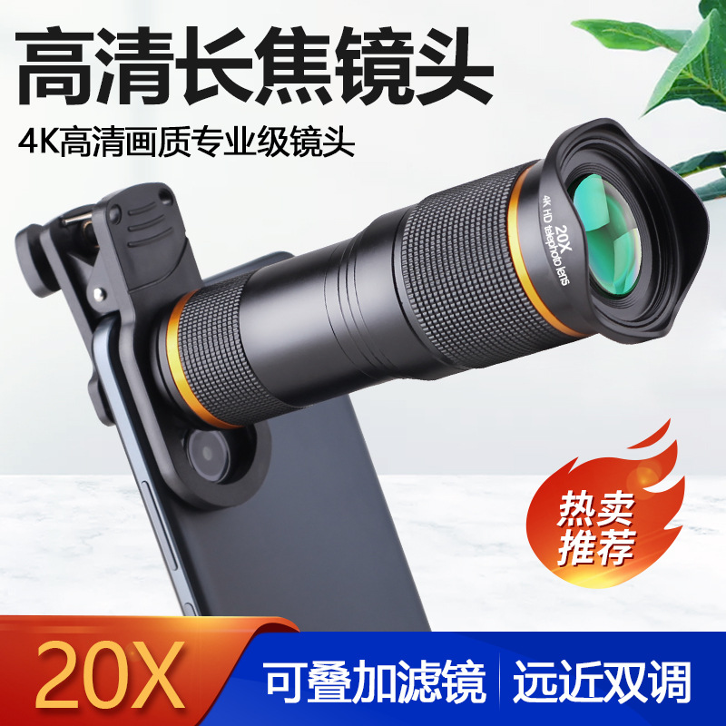 工厂直销20倍36x单筒望远镜手机长焦镜头演唱会追星户外直播lens