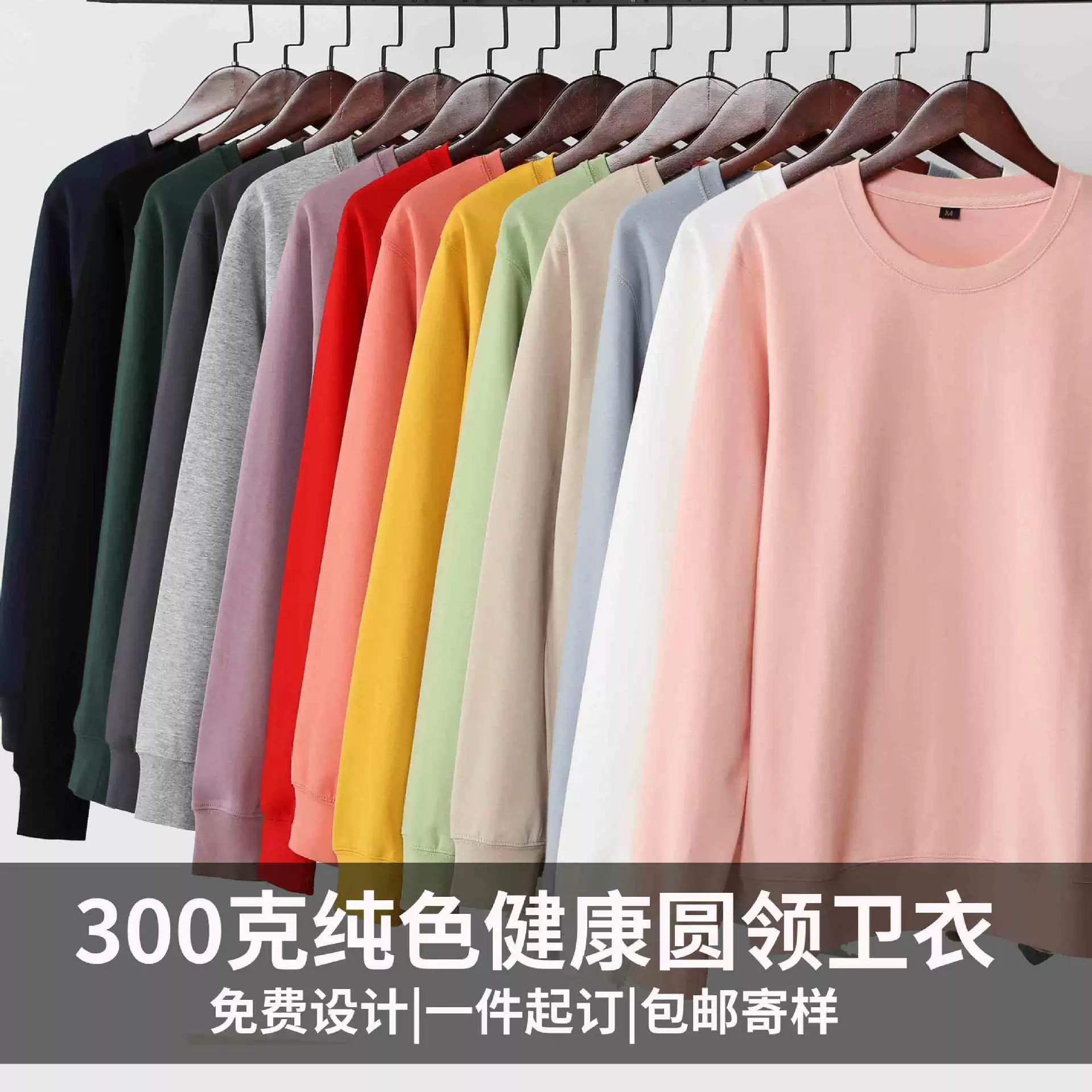 Вышитая спецодежда на заказ: тонкая толстовка с круглым вырезом (300 г) для осени и зимы, с нанесением логотипа, рекламная, культурная, для групповых мероприятий и униформы.