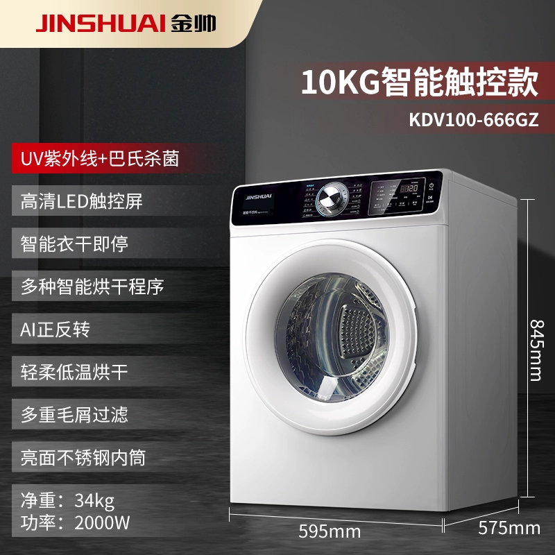 Бесплатная доставка Jinshuai 10 кг сушильная машина сушки быстрая сушка одежды полностью автоматическая дез mites стерилизация детская сушильная машина