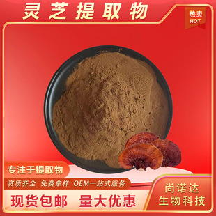 �`֥��ȡ��10:1ˮ�����`֥���`֥����ʳƷ��ԭ���`֥���ǬF؛���]