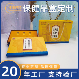Factory Bear Gall Powder Tiandi Box Tonic Flip Box Health Care Medical Medicine Packaging Carton Customization
