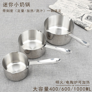 Thickened milk pot baby food supplement pot flat bottom with scale kitchen hot oil pot melting butter pot large capacity heating