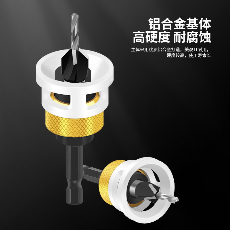 木工限位四刃沉孔钻头合金头锥孔钻可调节深度阶梯钻隐藏螺丝X20