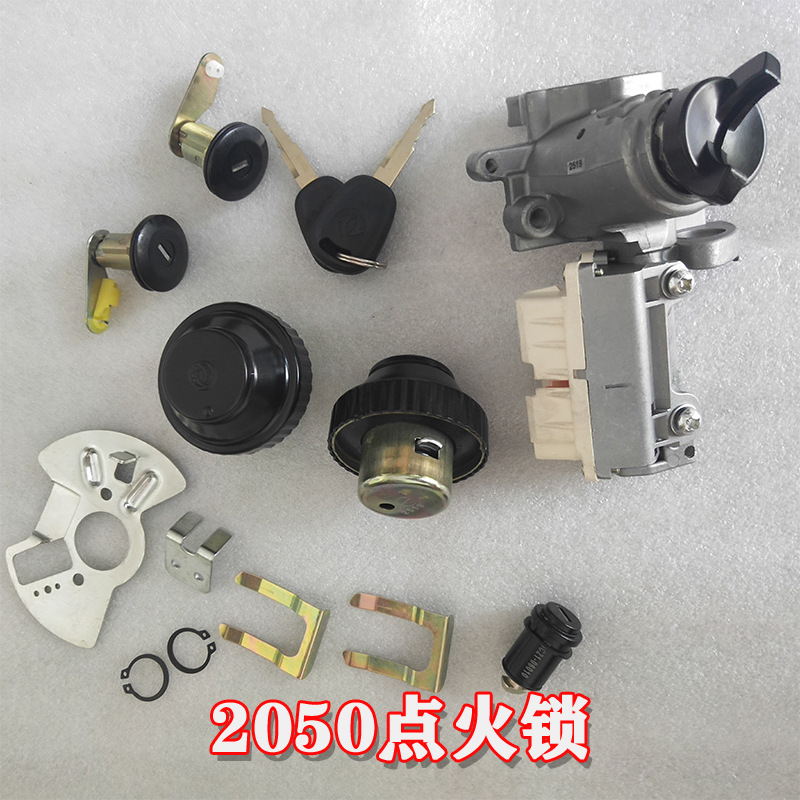 Dongfeng Warrior EQ2050/2060/CSK181 Assault Car Ignition Lock Door Lock Fuel Tank Cap Lock Cylinder with Key