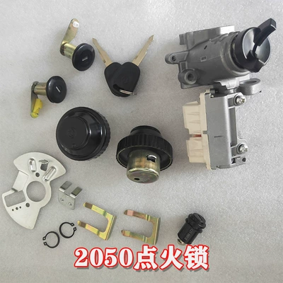 Dongfeng Warrior EQ2050/2060/CSK181 Assault Car Ignition Lock Door Lock Fuel Tank Cap Lock Cylinder with Key (Other power supply, ignition system) - eq2050-ignition-lock-c21