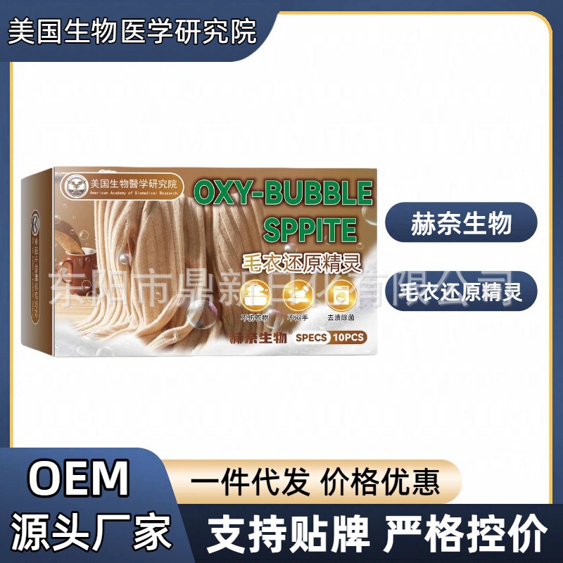 American Biomedical Research Institute--Sweater Restoration Wizard【Wholesale Available Nationwide】Hot-Selling Item American Biomedical Research Institute--Sweater Restoration Wizard【Wholesale Available Nationwide】Hot-Selling Item