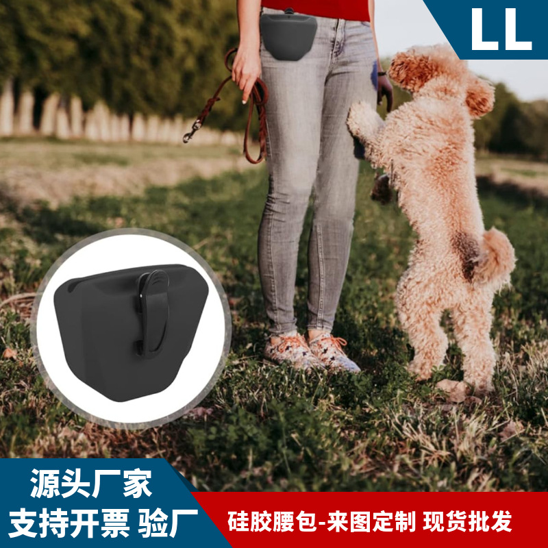 跨境新品硅胶宠物腰包 带磁性封口 户外便携随身训犬遛狗喂食腰包