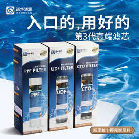 10寸通用PP棉椰壳活性炭过滤芯套装三级前置过滤器家用净水器滤芯
