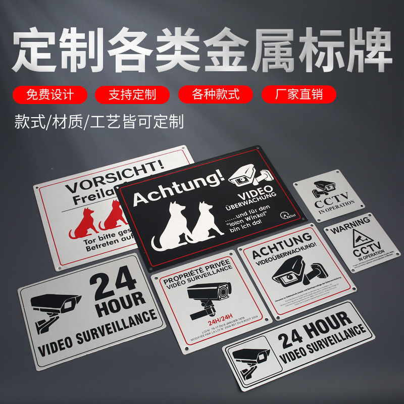 现货监控金属标牌24小时监控牌不锈钢丝印腐蚀铭牌本色警示牌定制