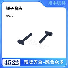�����ָ�4522С����ƴ���ľ���� ��ͷ