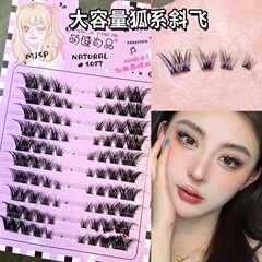 萌睫尚品大容量狐系斜飛分段假睫毛 狐狸眼單簇新手自粘假睫毛