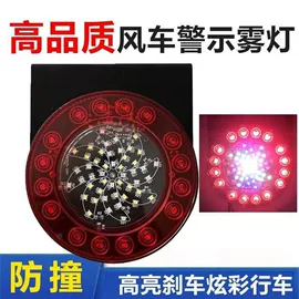 尾灯;其他车灯;雾灯