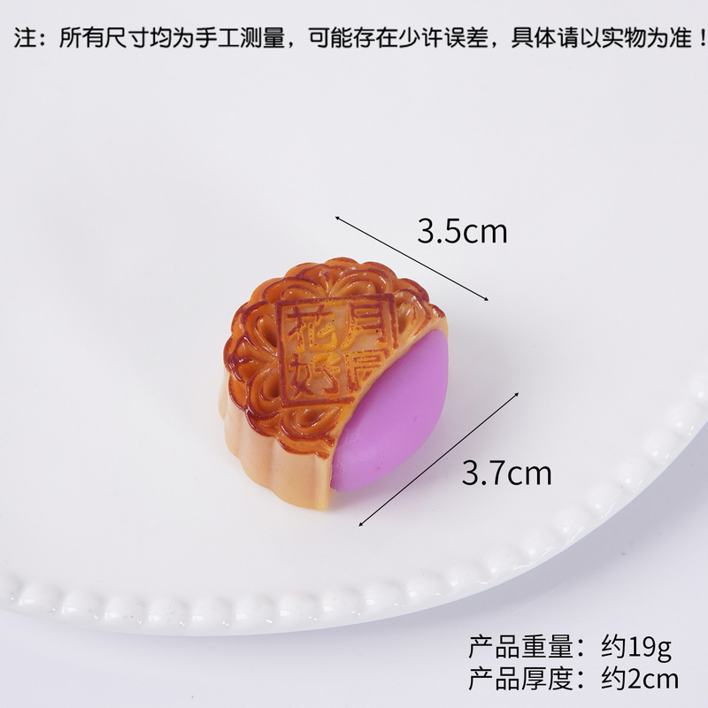 PVC仿真爆浆流心月饼模型甜点食物夹心月饼钥匙扣挂件中秋节玩具|undefined