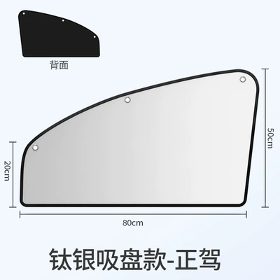 New Car Sunshade Curtain Titanium Silver Sunshade Cover for Car Windows Suction Cup Type Full Blackout Car Window Sunshade Curtain (Sun shade) - 3854-titanium-silver-suction-cup-drivers-side