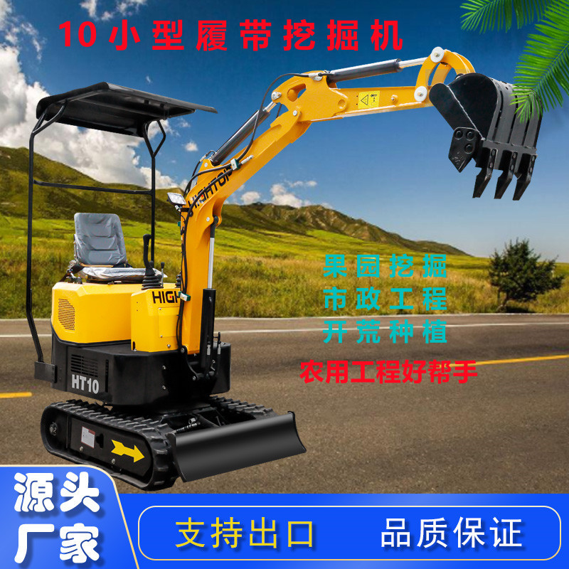 出口农用履带挖掘机 液压式开荒种植履带挖土机 工程家用小钩机