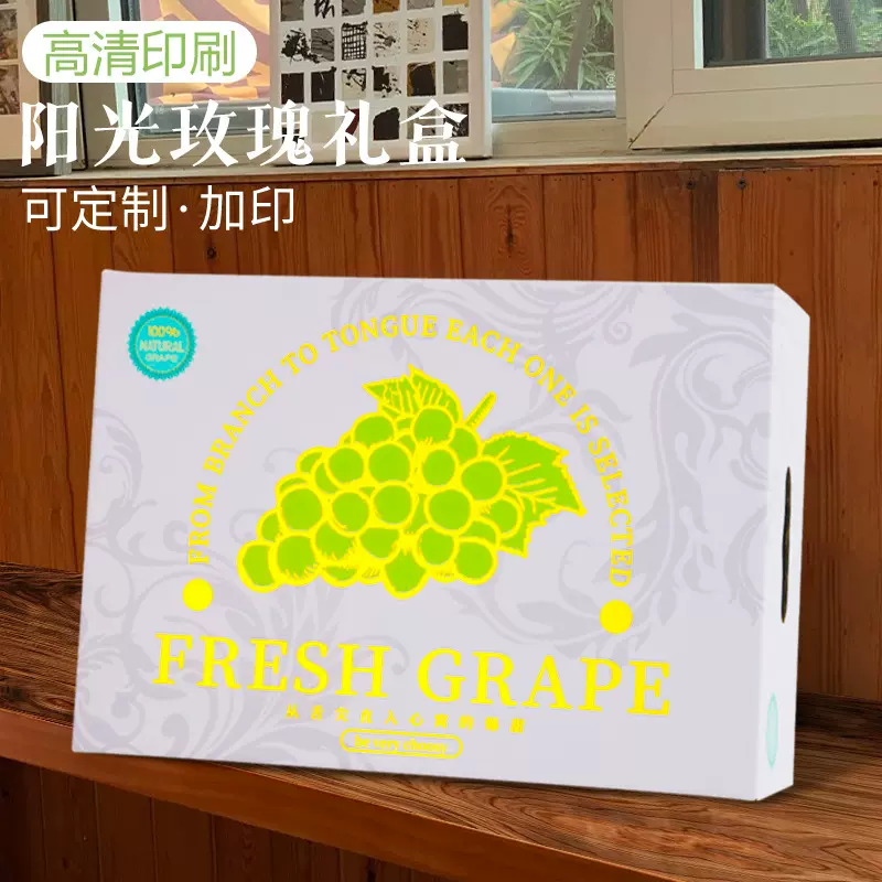 新款高档晴王葡萄包装盒纸箱三串装烫金手提阳光玫瑰礼盒空盒子