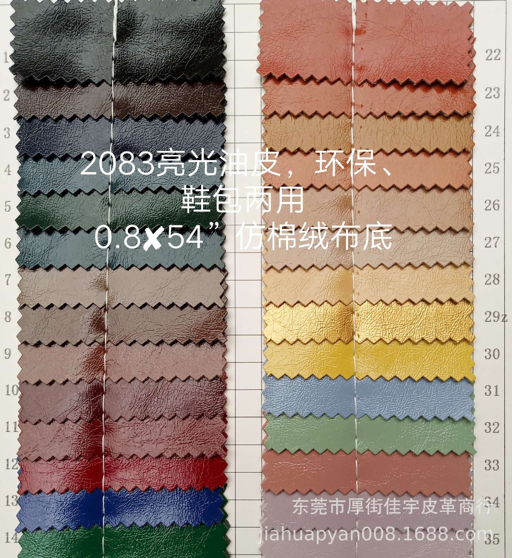 PU皮革 环保油皮 亮光油皮 0.8mm厚度仿棉绒布底 现货 新款皮革