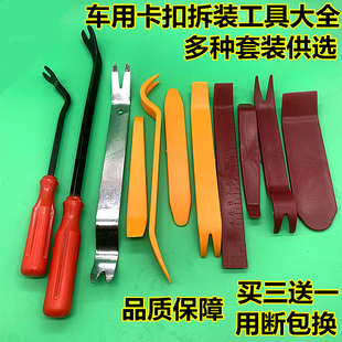 Car Audio Disassembly Tool Plastic Pry Bar Door Panel Removal Navigation Central Control Interior Pry Plate Buckle Screwdriver Pry Bar