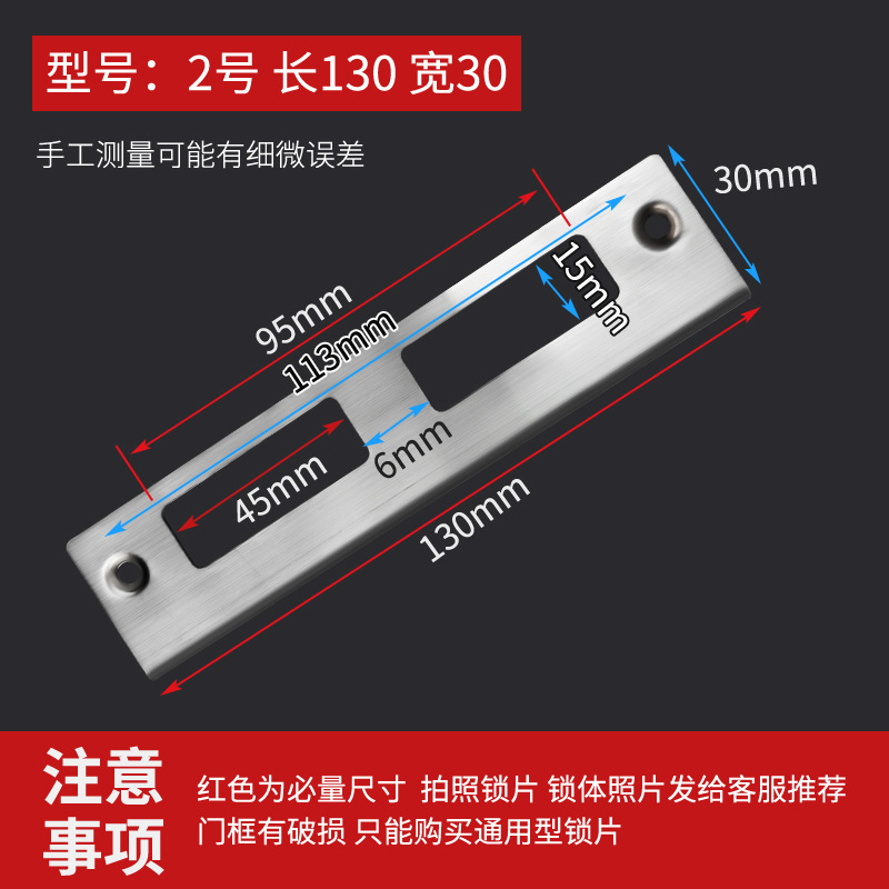 Accesorios de cerradura de puerta de madera de dormitorio cuerpo de cerradura marco de puerta guía de placa de bloqueo especial placa de fijación placa de presión de borde placa de bloqueo