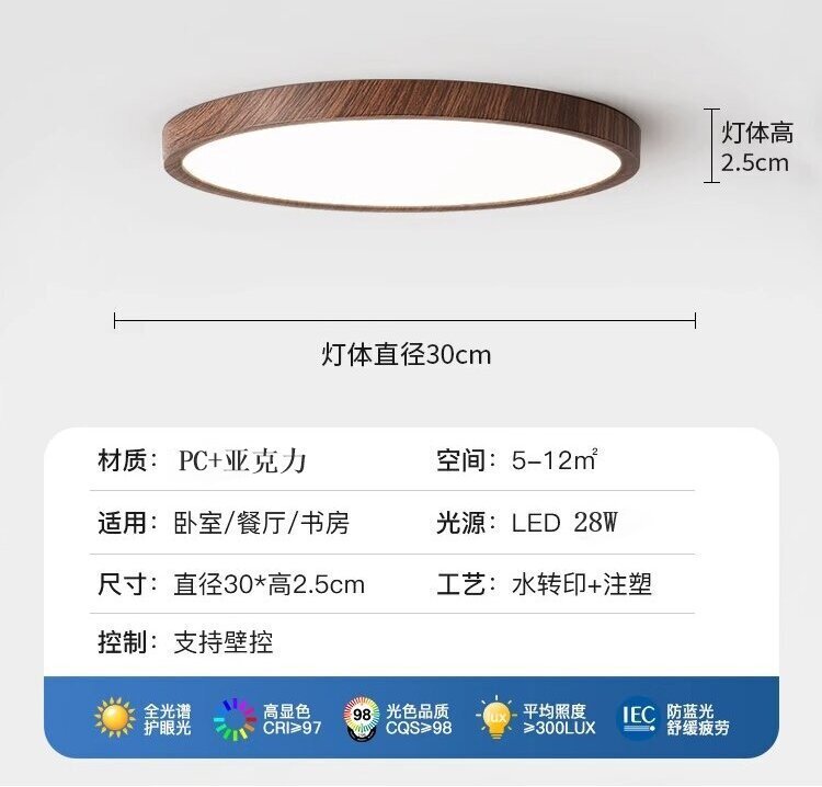 中世スタイルの寝室のシーリングランプ、ハイエンドのシームレスな目の保護ランプ、クルミ色のバルコニー通路廊下ルームランプ|undefined
