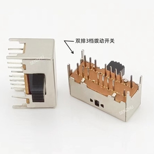 Toggle Switch Sk-43D01 16-Pin 4P3T Double Row 3-Speed Horizontal 4-Pin Audio Amplifier Switch