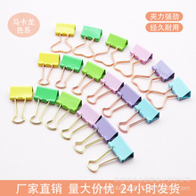 批发莫兰迪色爱心长尾夹25mm文件夹子可爱燕尾夹铁票夹彩色书夹