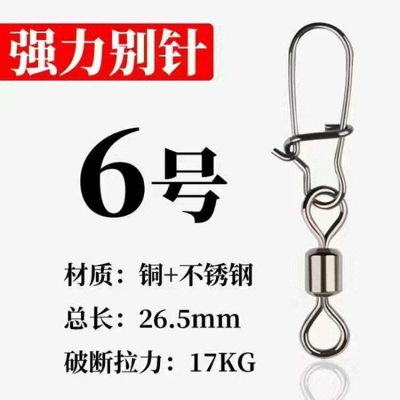 Ocho anillo fuerte tracción luya pin rotación rápida apertura de pesca 8 conector de anillo suministros de pesca comercio exterior