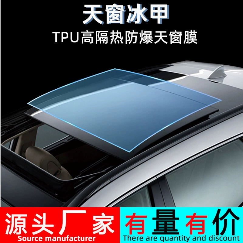 Автомобиль ТПУ люк ледяная Броня Высокая теплоизоляция щит Броня крыша теплоизоляционная Солнцезащитная пленка Взрывозащищенная пленка анти-ультрафиолетовая пленка
