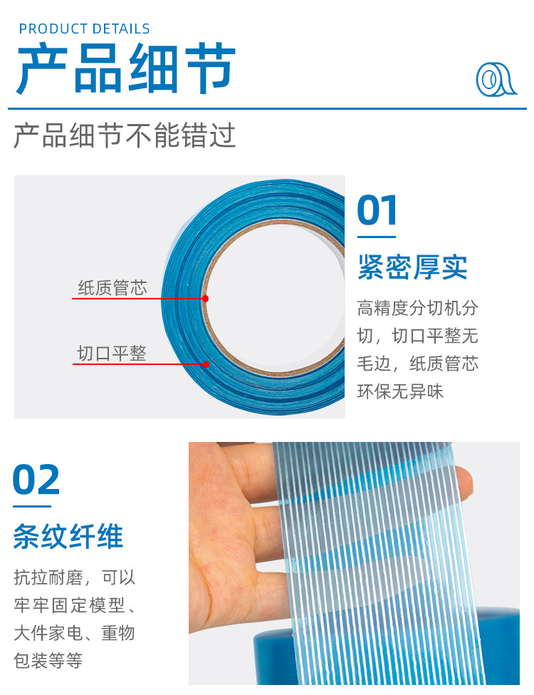 蓝色纤维胶带_08.jpg