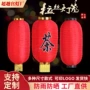 新年春节防水手工艺灯笼