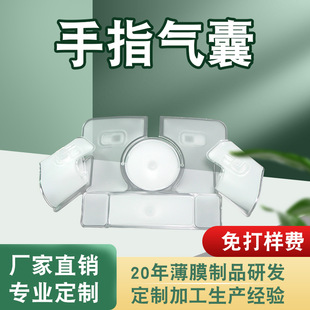 TPU finger airbag air bag rehabilitation care TPU finger massage airbag air bag manufacturer