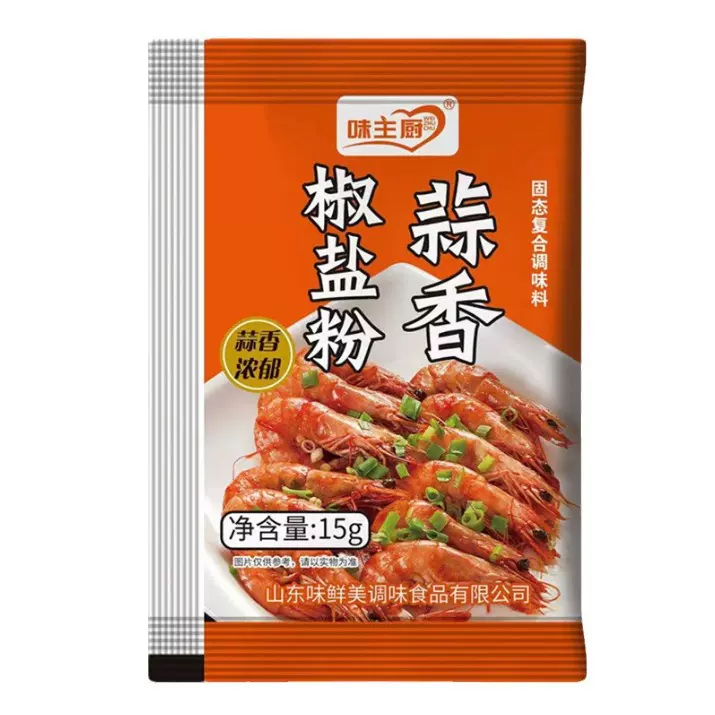 蒜香椒盐粉定制餐饮批发蒜香调味料小包装不辣家用5g蒜香淑盐粉