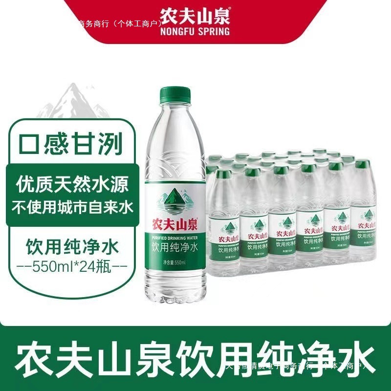 农夫山泉水*瓶整箱可非矿泉水绿盖瓶饮用纯净水批发其他