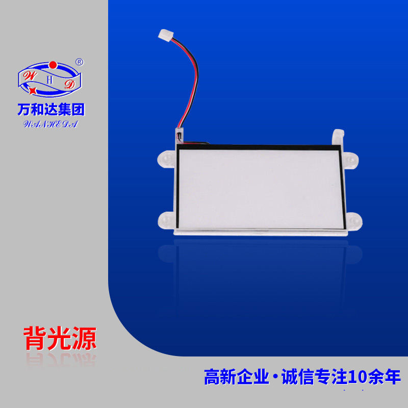 直销供应优质廉价LED背光片液晶屏背光片