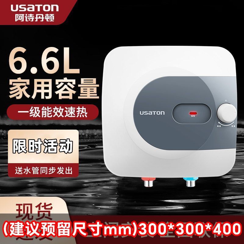 6.6L 베스트셀러 모델 [하부 출수구]