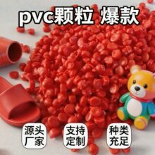�tɫPVC�w��ע�ܔD��ͨ�� �h��Ь�����늾��� PVCԭ������