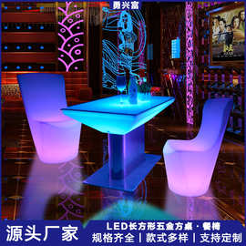 led发光酒吧夜店餐桌椅 户外公园家具 清吧KTV家具茶几椅子