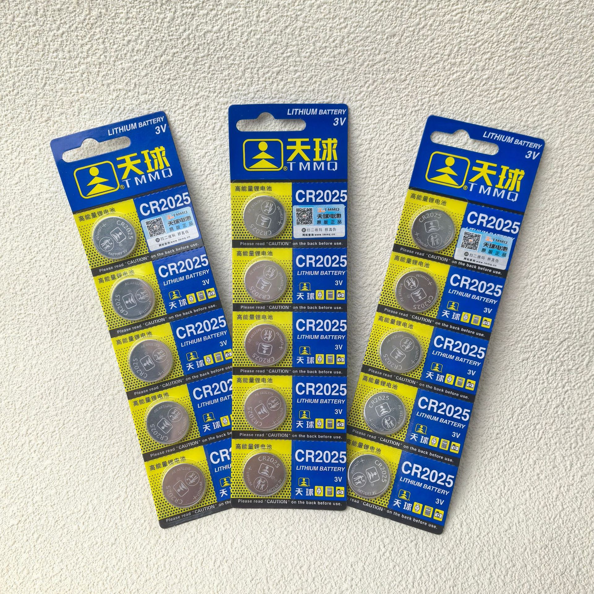天球CR2025纽扣电池电子3v电子批发正品防伪遥控电池锂电池纽扣式