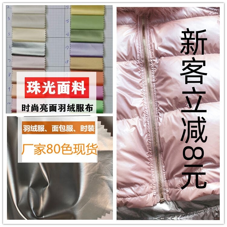 Release Paper Pearlescent Silver Down Jacket Fabric JS1188 Bright Metallic Color Bags Gloves Bag Fabric Release Paper Pearlescent Silver Down Jacket Fabric JS1188 Bright Metallic Color Bags Gloves Bag Fabric